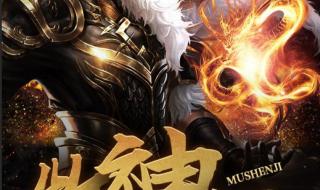 超级好看经典的小说